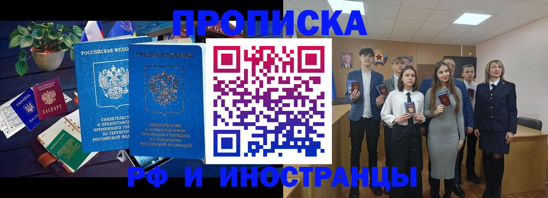 временная регистрация гарантия в Покачах